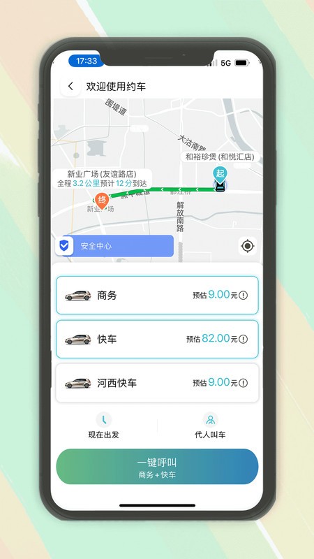 木丁出行app
