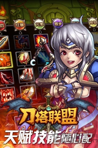 九游刀塔联盟ol手游