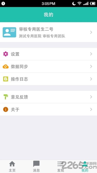 银杏医院app