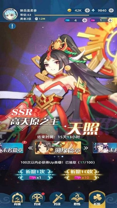 消除与召唤手游