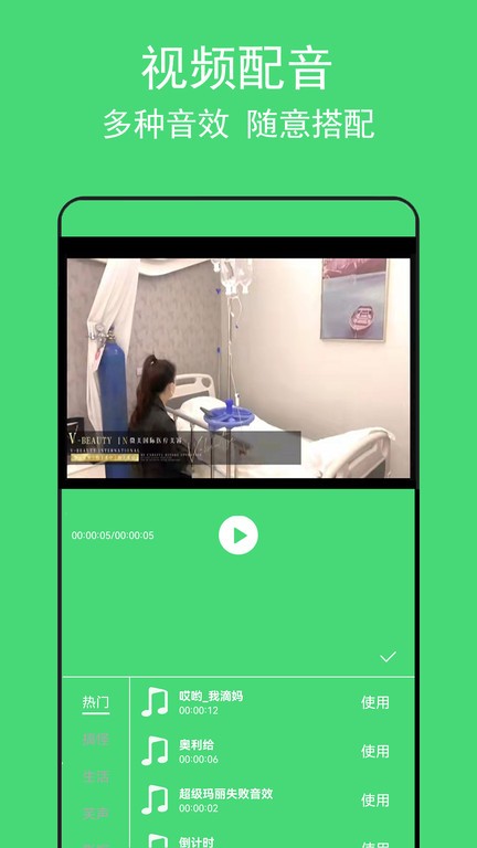 背景音乐提取软件