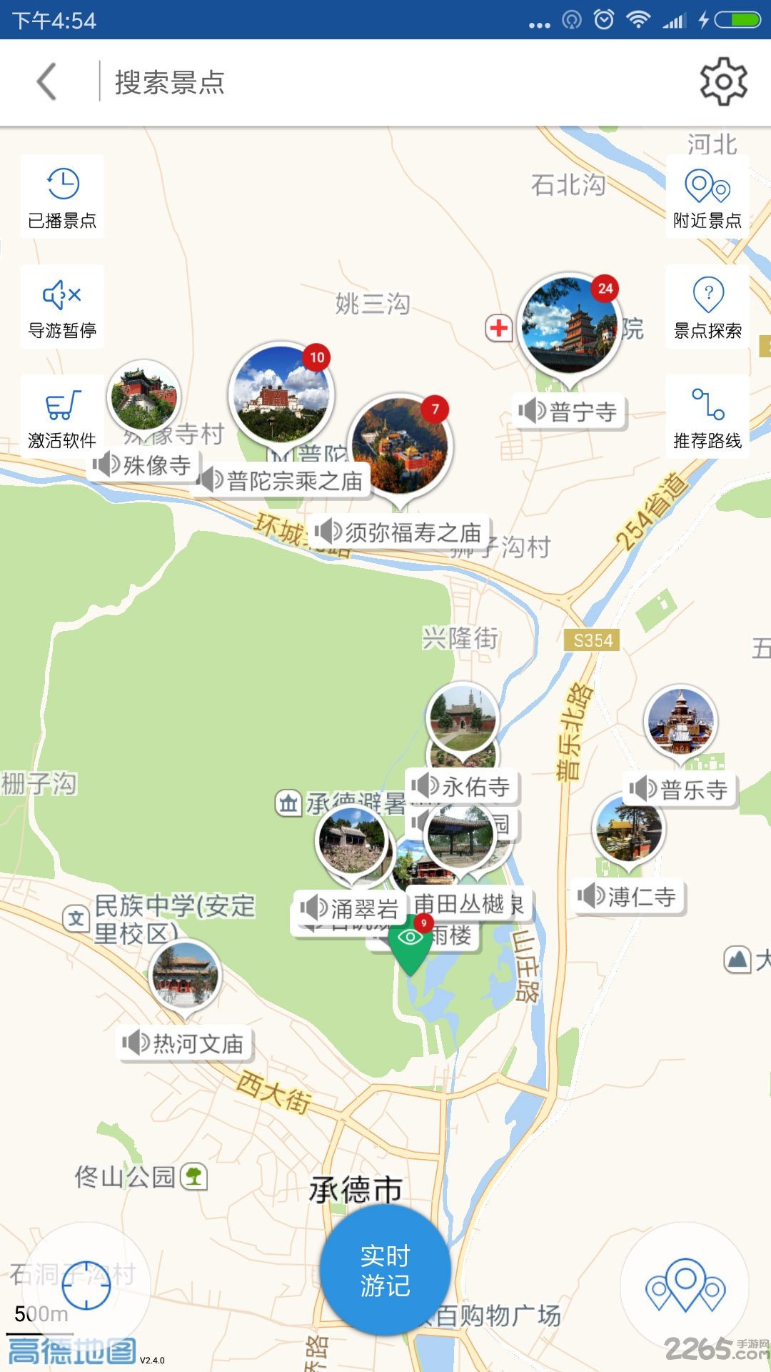 避暑山庄导游手机版