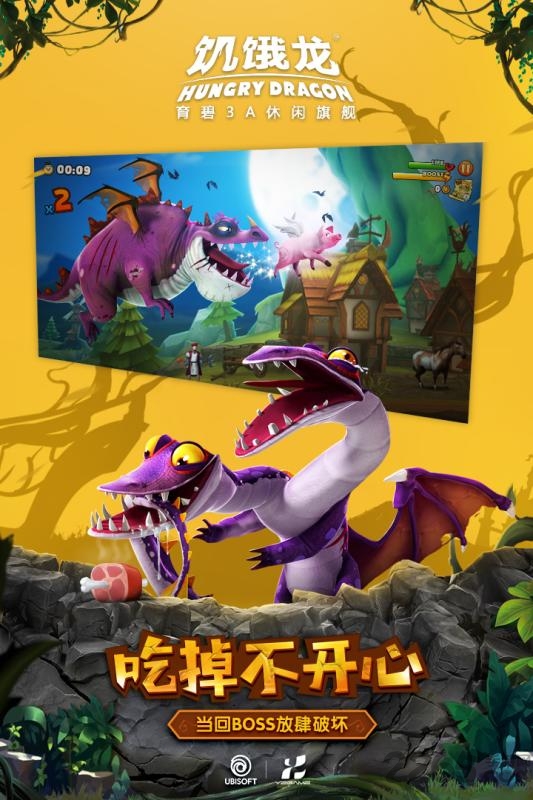 饥饿龙单机破解版
