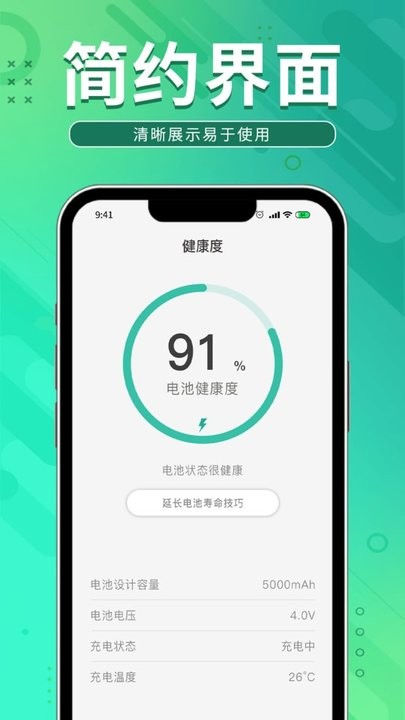 即乐充电乐手机版 即乐充电乐app下载