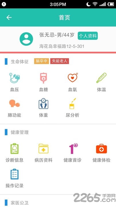 银杏医院app
