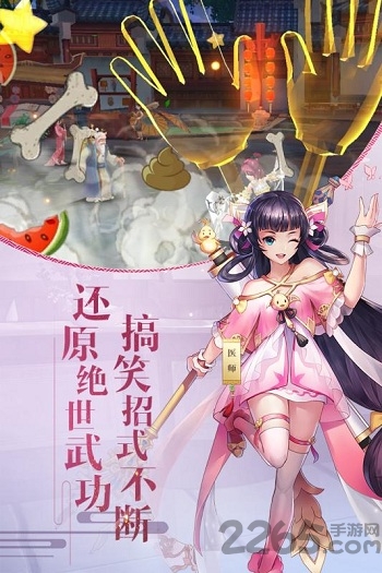 九游武林外传手游