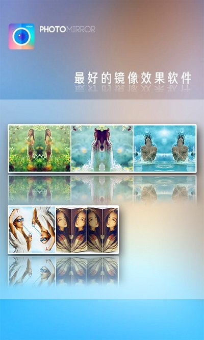 魔镜大师手机软件