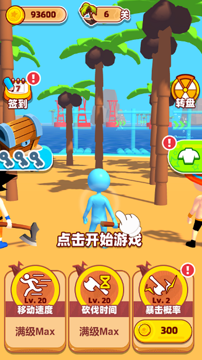 海岛伐木求生最新版