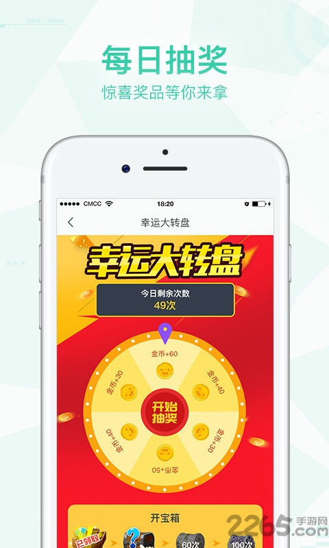走步多多app 走步多多最新版下载