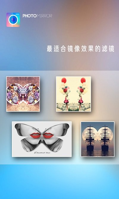 魔镜大师手机软件