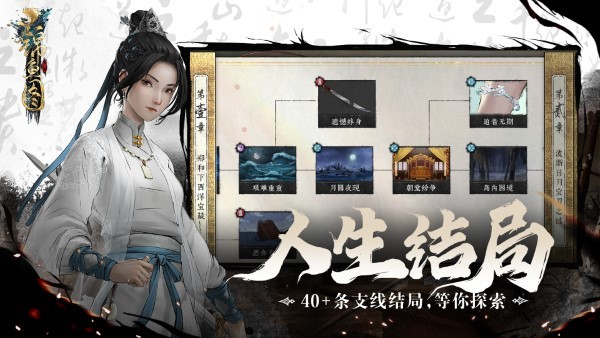 锦鱼图游戏免费