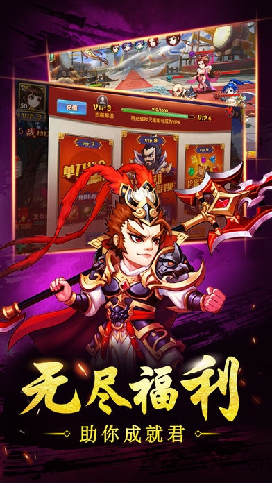 穿行三国游戏
