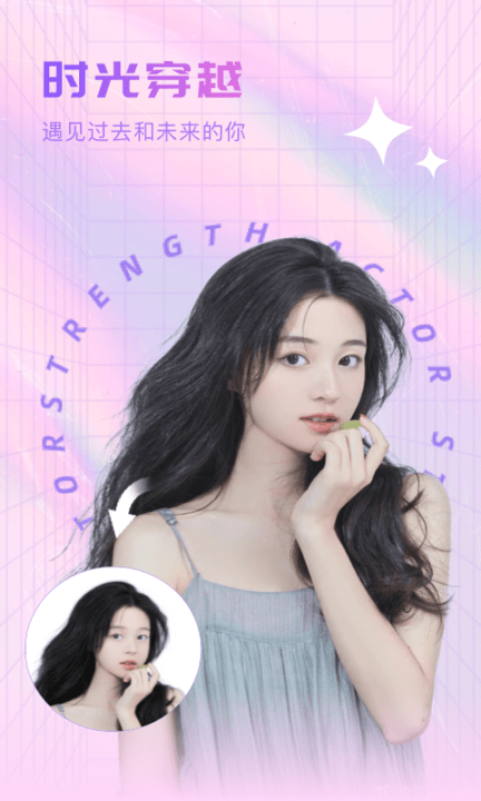 轻颜p图助手免费版