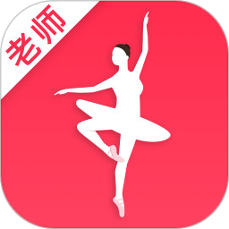 趣练舞老师端下载-趣练舞老师端最新版下载安卓版
