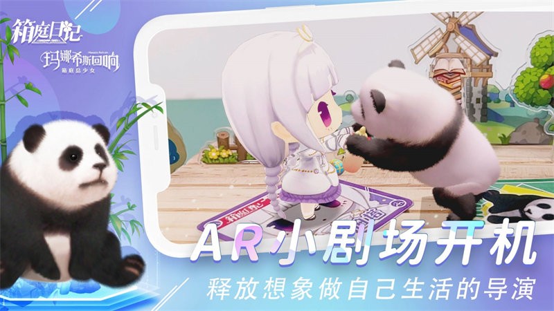 箱庭日记游戏