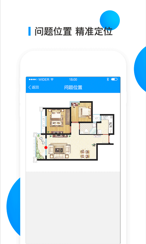 移动承建商软件