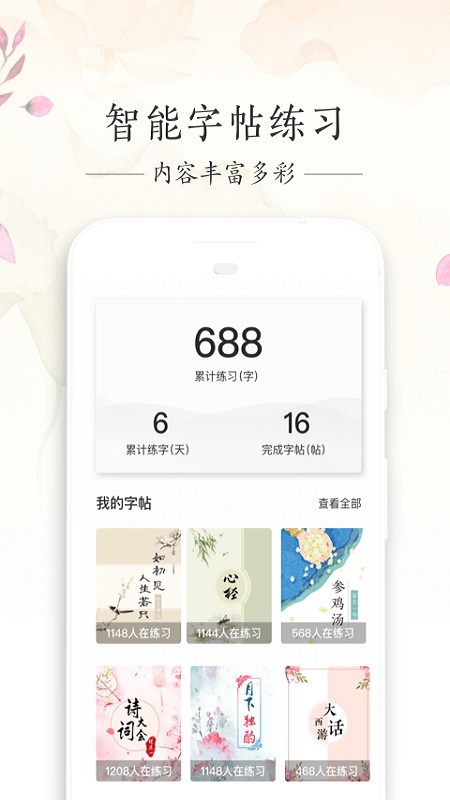 写字先生历史版本 写字先生老版本下载