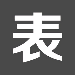 表单大师下载安装-表单大师手机版下载最新版