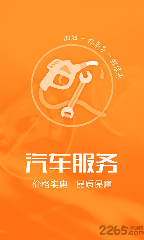 橙牛违章查询官方版