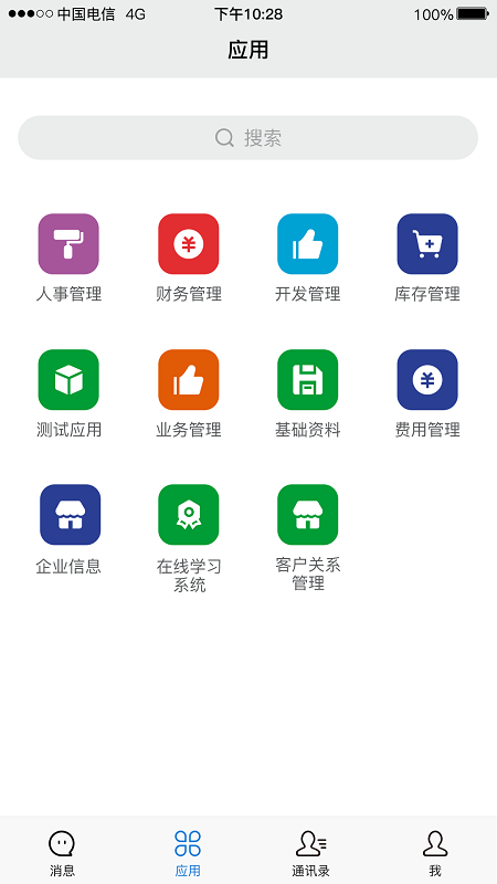逐意云软件