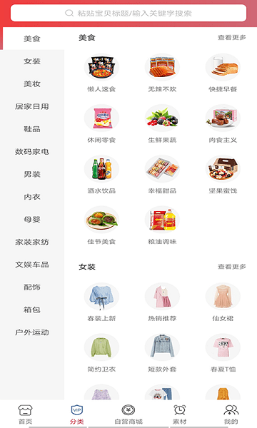 万货行app