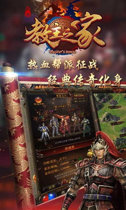 教主之家至尊版