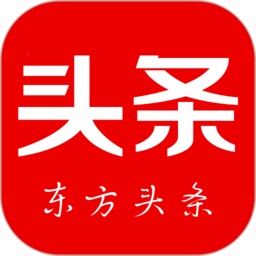 东方头条app下载安装-手机版免费下载最新版
