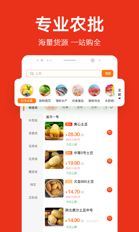 两湖鲜达app 两湖鲜达手机版下载