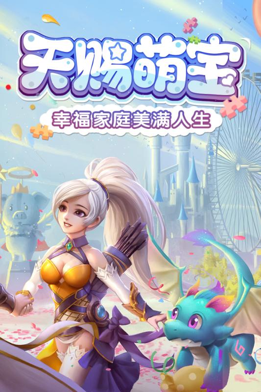 星辰奇缘九游手游 星辰奇缘九游手游