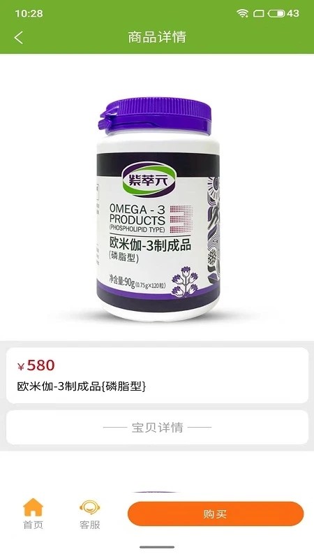 萃元科技商城
