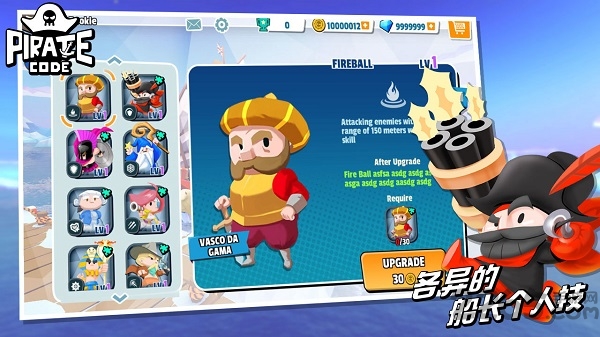 海盗法则腾讯版下载