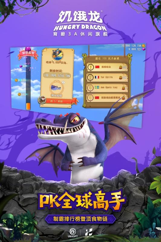 饥饿龙单机破解版