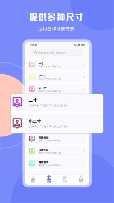 cam免费证件照最新版 cam免费证件照app下载