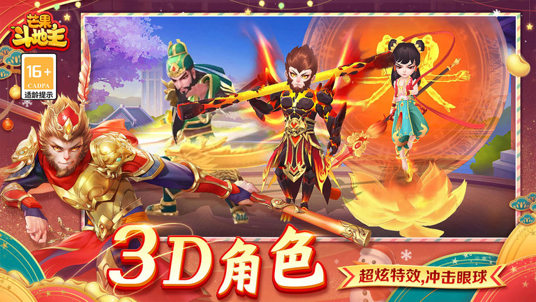 芒果斗地主华为版 芒果斗地主华为完整版下载