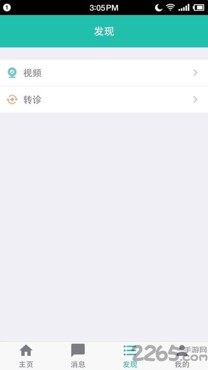 银杏医院app