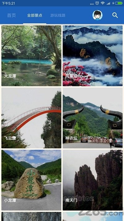 神农架导游手机版