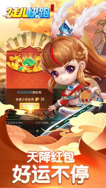 徒儿快跑手游 徒儿快跑游戏下载