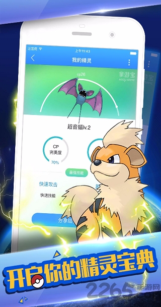 pokemon go国服