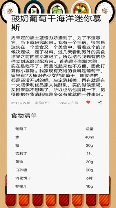 家常菜厨房软件 家常菜厨房app下载