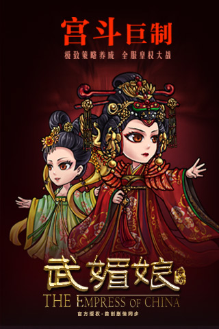 武媚娘传奇九游手游