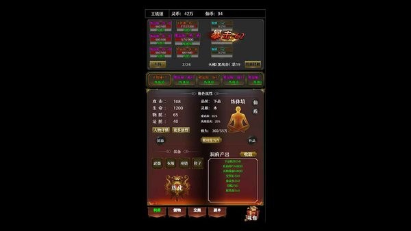 仙魔封神游戏 仙魔封神手机版下载