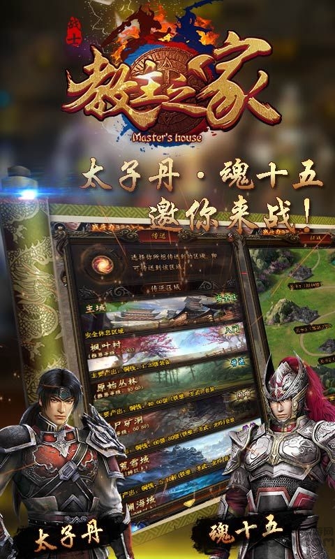 教主之家至尊版