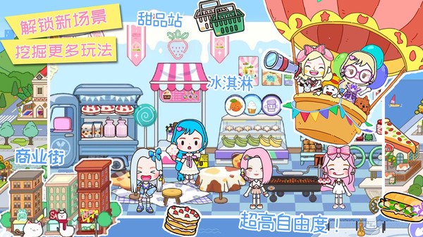 米加小镇玫瑰庄园最新版