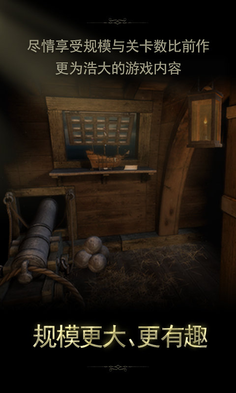 未上锁的房间2游戏