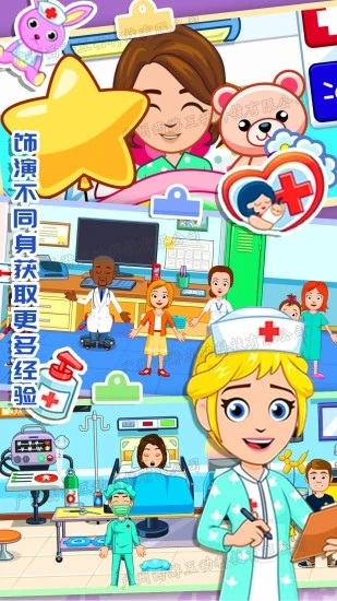 佩皮小镇医生软件下载