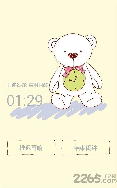 可爱女生闹钟app 可爱女生闹钟软件