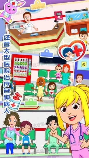 佩皮小镇医生最新版