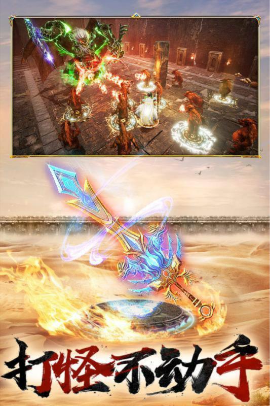 永恒赤月手游版下载