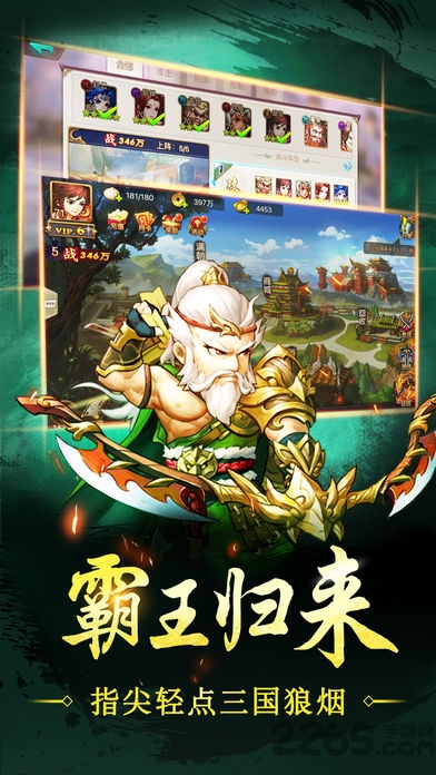 穿行三国游戏 穿行三国手机版下载