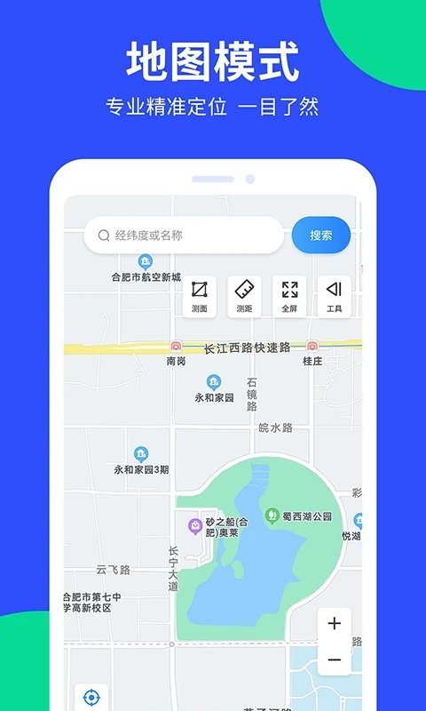 多读gps工具箱手机版